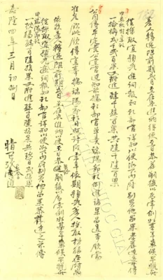 Hình minh họa: Đại lễ Phật đản PL.2570 (Vesak) năm 2026